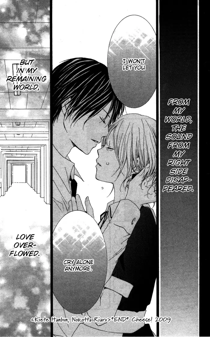 Kiss to Koukai Chapter 5 44